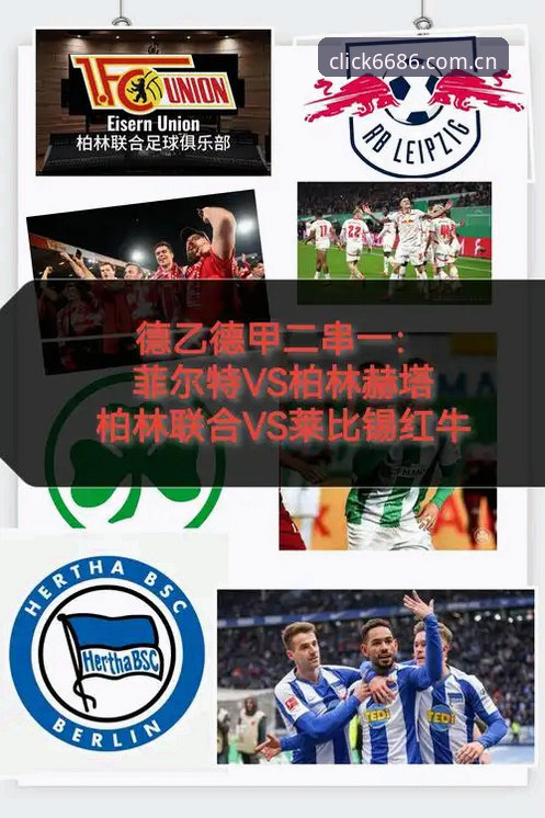 德甲名将云集J组暗藏玄机，揭开2026世界杯小组赛的隐秘战场